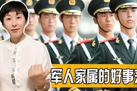 义务兵父母有什么样的医疗优惠待遇？图片
