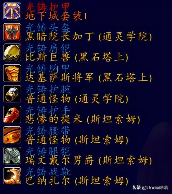 魔兽世界：圣骑士经典套装大盘点，第一套竟是用光精心打造而成