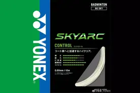 羽毛球装备：Yonex新品球线Skyarc，怎么用更能物尽其责？图片