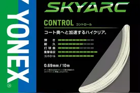 羽毛球装备：Yonex新品球线Skyarc，怎么用更能物尽其责？图片