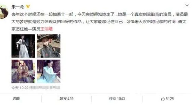 王洁曦去世6年,生前因《丑女无敌》爆红,为演戏曾去夜总会试台