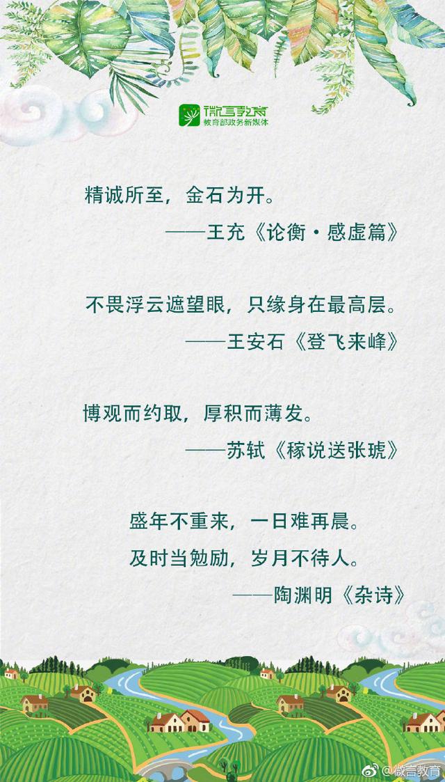 你的奋斗终将伟大成超话！这些励志的古诗词送给奋斗中的你