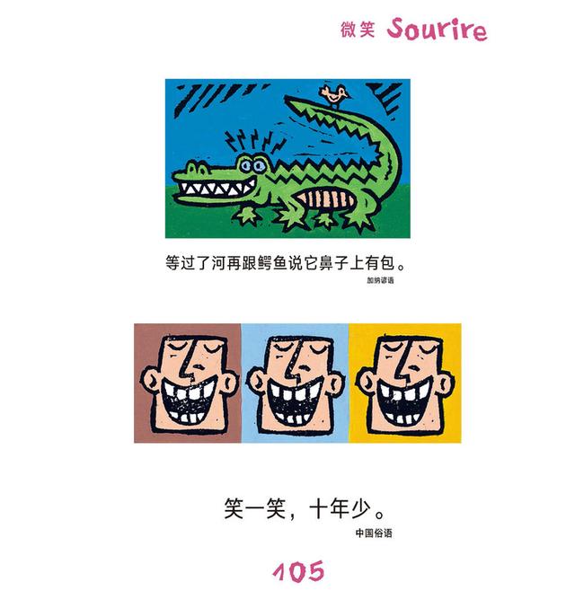 木马共几画