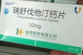 瑞舒伐他汀，10块钱1片和2毛钱1片有什么区别？如何选择？图片