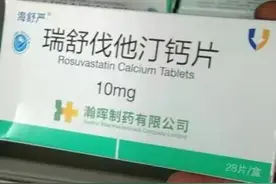 瑞舒伐他汀，10块钱1片和2毛钱1片有什么区别？如何选择？图片