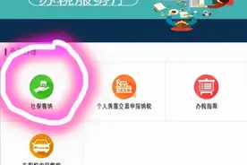 社保缴费通知来了！自主缴费流程→图片