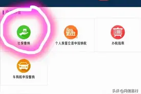 社保缴费通知来了！自主缴费流程→图片