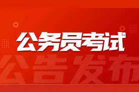 快！陕西公务员招5765，不限户籍，大专可报，这些备考事项要注意图片