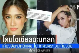泰国女星Ploy感染新冠后被网友骂上热搜了图片