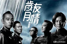 《友情岁月》让人瞬间想起了当年的《古惑仔》的经典剧情！图片