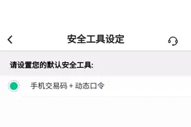 中国银行手机银行提示:用户安全工具不能执行此服务PB316处理方法图片