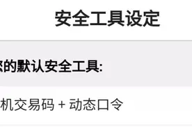 中国银行手机银行提示:用户安全工具不能执行此服务PB316处理方法图片