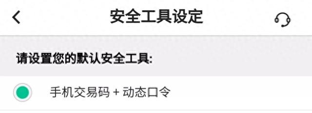 银行的电子口令码丢了怎么办，银行的电子口令码丢了怎么办呢 配图01