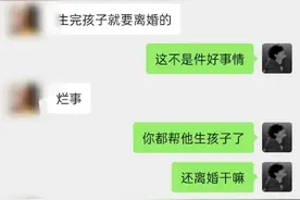 前女友怀孕了，过得不好又来找我图片