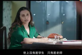 豆瓣8.9评分《嗝嗝老师》：教育中的“破窗效应”和“青蛙效应”图片