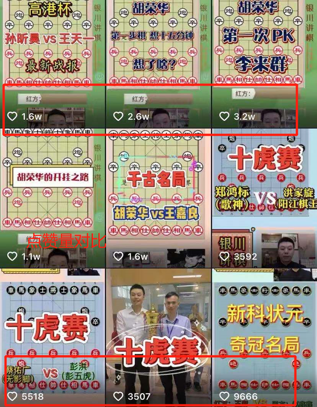 一个月涨粉70万,百万中年男人为什么爱在直播间围观下棋?