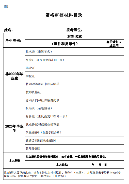 有编制！广州花都教育局公开招聘40名公办幼儿园教师
