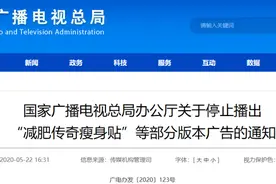 立即停播！图片