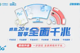 5G牌照颁发一周年，中国移动成为全球最大5G运营商图片