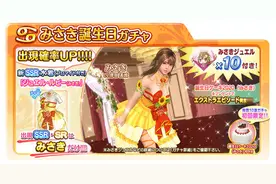 《DOA女神假期》美咲生日庆典 新泳装可爱与高雅并存图片