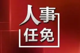 张峰任遂宁市委常委；蒋学东任内江市委宣传部部长；阿坝州发布最新人事信息图片