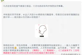 热闹了！国庆中秋双节黄龙洞大戏连演三天图片