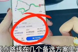怎么让高德地图不绕小路？原来有窍门，就两招，看完涨知识图片