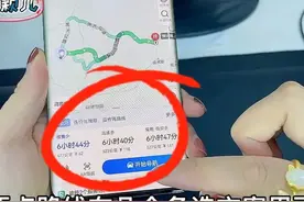 怎么让高德地图不绕小路？原来有窍门，就两招，看完涨知识图片