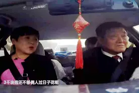 51岁女相亲，嫌弃男方车破工资少，惹71岁大爷反感：让她一边玩去图片