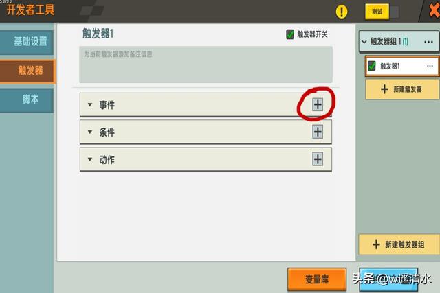 迷你世界 触发器高级陷阱 消失的方块