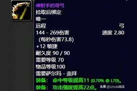 魔兽世界：TBC前期还在埋头苦刷副本？这些声望奖励也非常极品图片