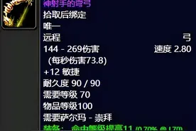 魔兽世界：TBC前期还在埋头苦刷副本？这些声望奖励也非常极品图片