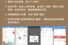 西安北站、火车站最新消息！增开、恢复、停运车次→图片