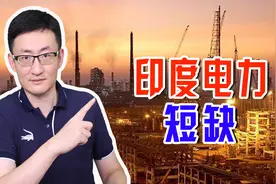 印度电力短缺，成为印度经济重启的绊脚石，这跟美国脱不了关系图片