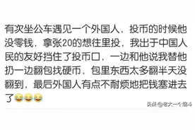 公交车上发生的社死瞬间，哈哈哈，太有意思了图片