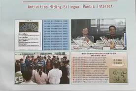 活动双语藏诗趣(Activities Hiding Bilingual Poetic Interest)目录图片