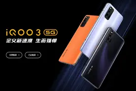 今天分享IQOO 3用了20多天的的体验图片