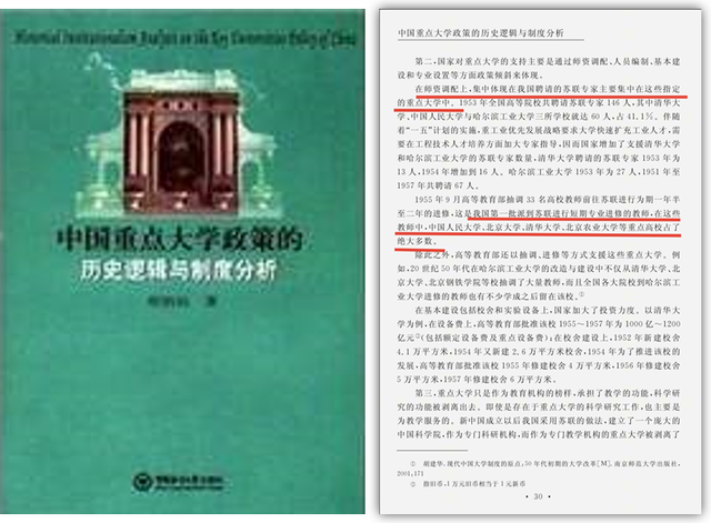 C9大学中，有7校早在50年代就定为重点
