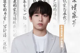 彭昱畅为浙江省妇女儿童基金会#为TA写封信#公益倡导活动温暖发声图片