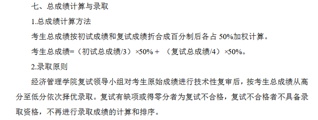 这些院校初试复试五五开，初试考得好不一定就稳哦
