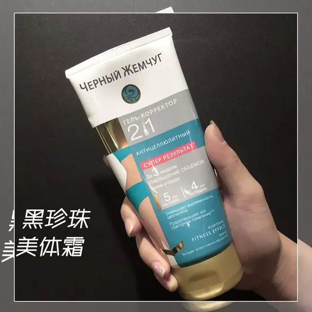 身体乳鸡皮香香的