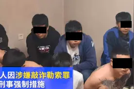 裸聊敲诈团伙半年窃取18万条通讯录：色诱被害人下载木马APP图片