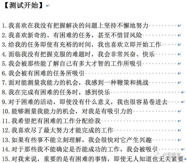 每天学一节《社会心理学》成就动机知识要点汇总(成就动机啥意思)