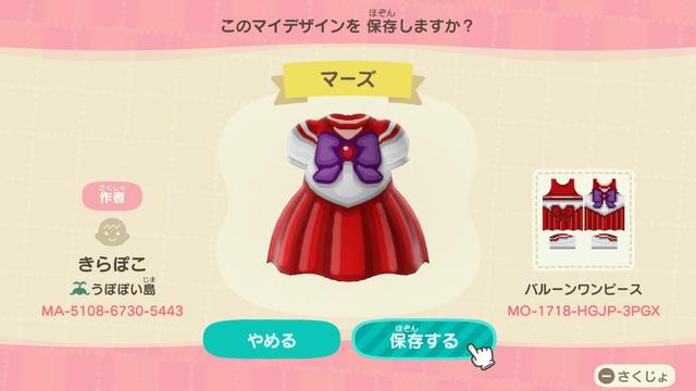 《动物之森》美少女战士变身热潮！服装店买水手服、下载设计分享