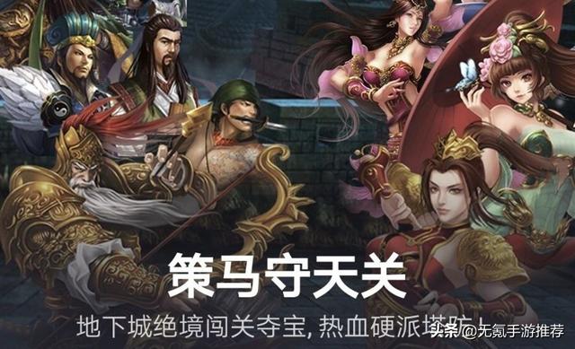 过去三国塔防小游戏（三国题材塔防玩法的国产手游）