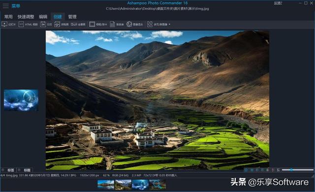 阿香婆图片大师：一款功能强大的全能图片查看、编辑和管理工具