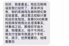 骗子聊天记录曝光，哈哈哈哈，这套路比电视剧都精彩！图片