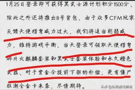 CF手游：“好消息”天美送1500源计划积分和8背包，你们居然信了图片