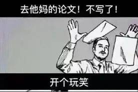 这篇Word毕业论文排版全攻略，请收藏好图片