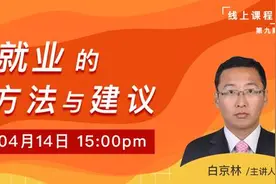 线上课程：盲人就业的方法与建议图片
